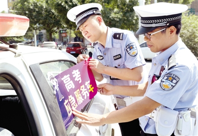 全民行動，助力高考