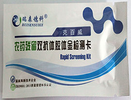 讓殘留農藥無處遁形的農藥殘留檢測卡
